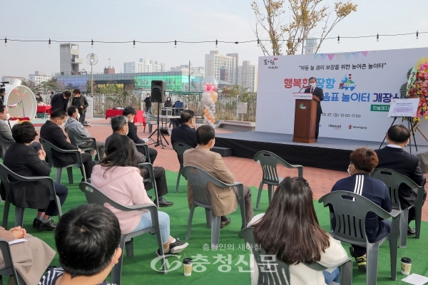 서천군은 지난 27일 장항의 집 광장 일원에서 '행복한 장항 물움표 놀이터' 의 개장식을 가졌다. (사진=서천군 제공)