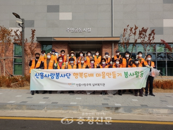 세종시‘신흥 사랑봉사단’이 28일 첫 환경정화 활동을 전개했다.(사진=신흥 사랑주택 실버복지관 제공)