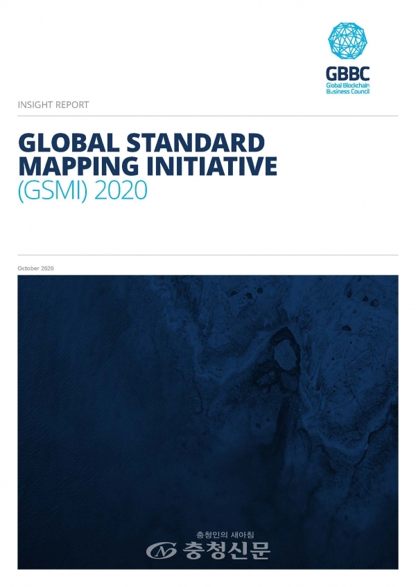 글로벌 표준 보고서 표지 (사진=KAIST 제공)
