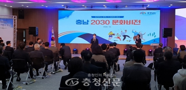 양승조 충남지사가 29일 도청 대회의실에서 도민 문화 주권 확립을 위한 ‘충남 2030 문화비전’을 선포하고 있다. (사진=홍석원 기자)