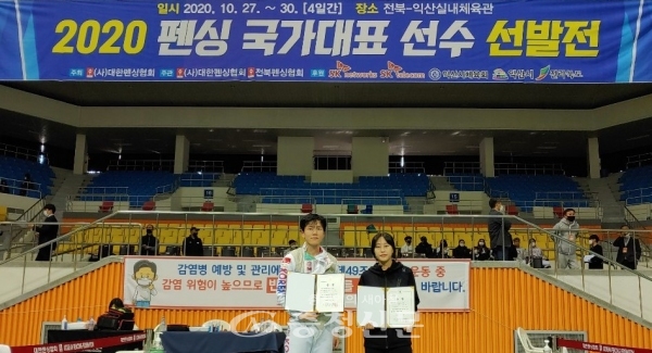 국가대표로 선출된 전은혜(왼쪽)와 하태규.(사진=대전시체육회 제공)