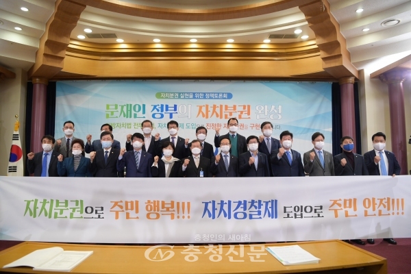 5일 국회의원회관에서‘자치분권 실현을 위한 정책토론회’가 개최됐다. (사진=논산시 제공)