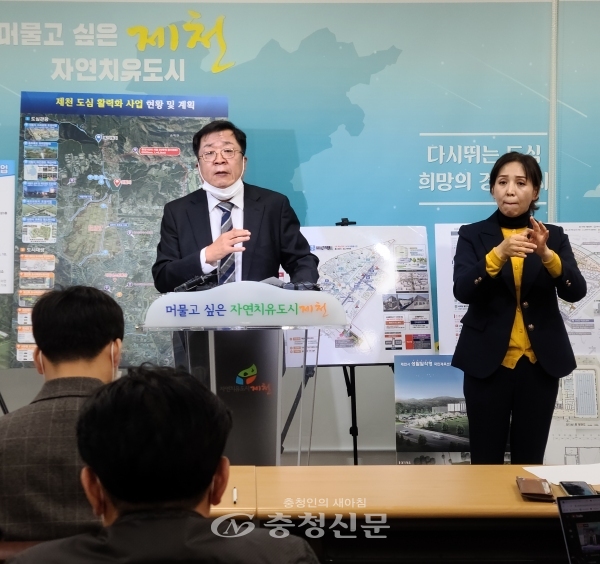 이상천 제천시장이 기자회견을 통해 인구증가 정책을 설명하고 있다. (사진=조경현 기자)