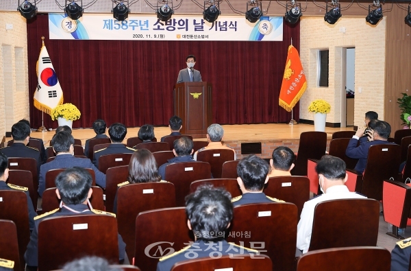 제58주년 소방의날 기념식이 9일 둔산소방서 대강당에서 열렸다.(사진=대전시 제공)