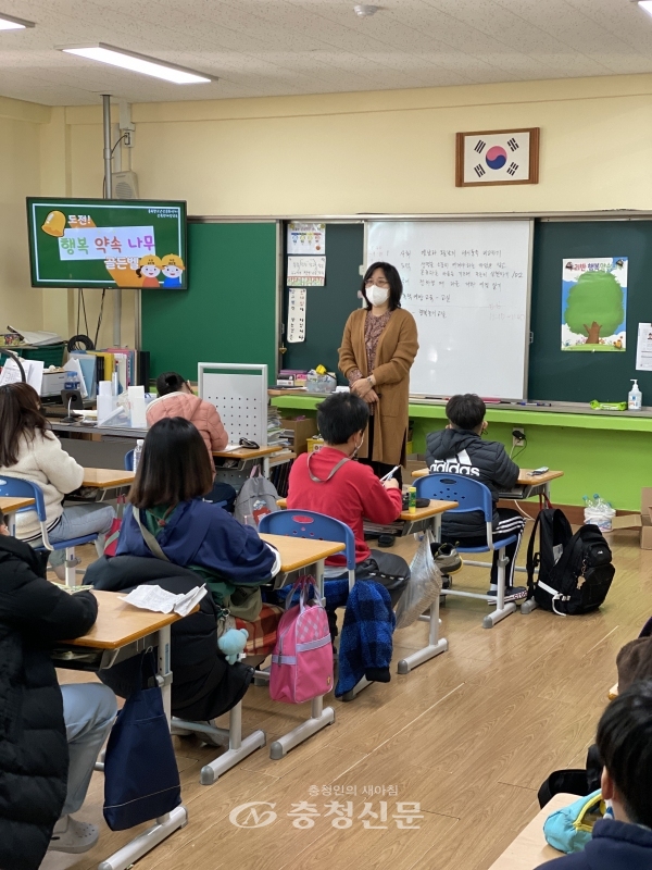 진천 상산초등학교에서 성폭력 예방 교육이 진행되는 모습. (사진=상산초등학교 제공)