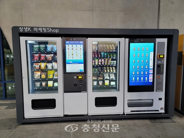 천안아산역에 설치된 소상공인 상품 전용 착한자판기 '상생K 마케팅숍' (사진=한국철도 제공)