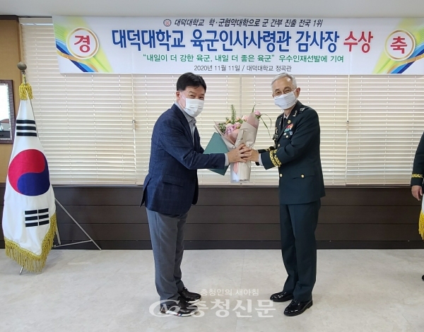 대덕대는 지난 11일 총장실에서 육군 제32보병사단 부사단장인 이재수 대령에게 감사장을 전달받았다. (사진=대덕대 제공)