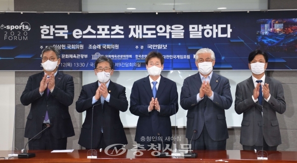 국회에서‘한국e스포츠 재도약을 말한다’ 포럼을 진행했다.