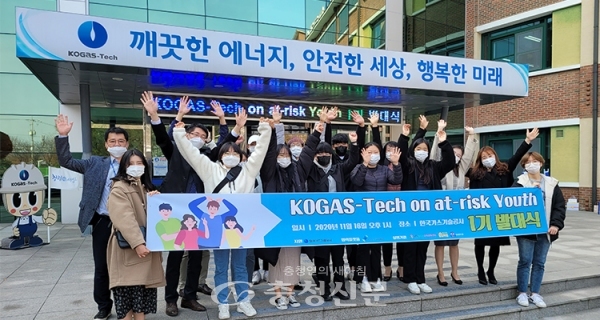 16일 가스기술공사가 대전 본사에서 가치플러스 사회적협동조합과 'KOGAS-Tech on-at risk Youth' 협약을 체결하고 제1기 운영에 들어갔다. (사진=한국가스기술공사 제공)