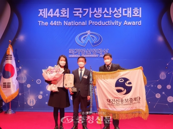 대전신용보증재단은 25일 '제44회 국가생산성대회' 공공분야에서 국무총리 표창을 수상했다.(사진=대전신용보증재단)