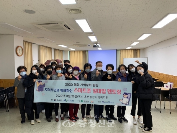대전대 ‘2020 혜화 지역문화 활동’ 프로그램 단체사진 (사진=대전대 제공)