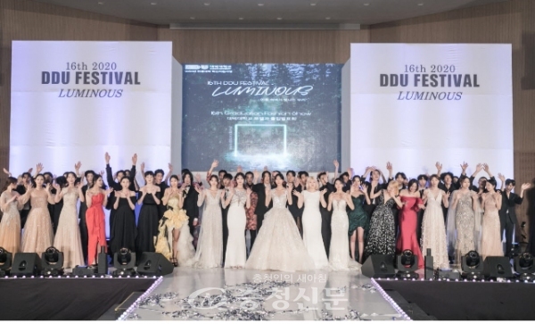대덕대학교 모델과는 지난 25일 ‘DDU FESTIVAL-제16회 모델과 졸업발표회’를 개최했다. (사진=대덕대 제공)
