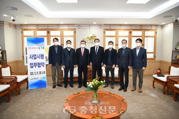 1일 한국토지주택공사(LH) 대전충남지역본부와 예산군은 '마을정비형 공공주택사업 시행협약' 을 체결했다. (사진=LH 대전충남 제공)