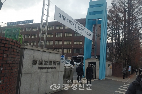 대전 서구 충남고등학교 수능시험장 앞에서 아들을 격려하는 학부모. (사진=김용배 기자)