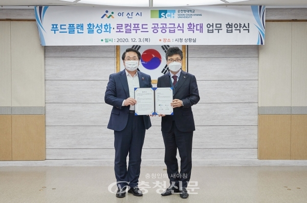 오세현 아산시장과 서교일 순천향대총장(오른쪽)이 기념사진을 찍고 있다. (사진=아산시 제공)