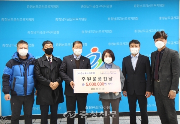 금산로타리클럽은 지난 11일 사회적배려계층 학생들에게 전달할 500만원 상당의 방한복을 금산교육청에 기증했다. (사진=금산교육청 제공)