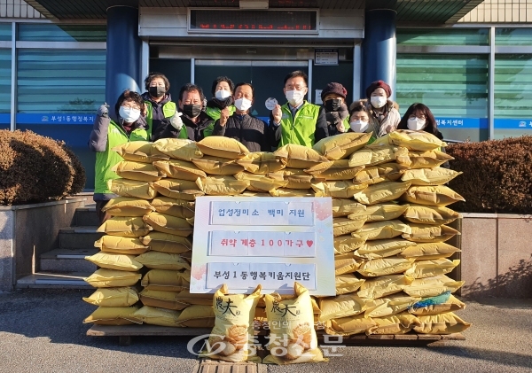 업성정미소(대표 김재영)가 천안시 부성1동에 쌀(10kg) 100포를 후원했다.  (사진=천안시 제공)