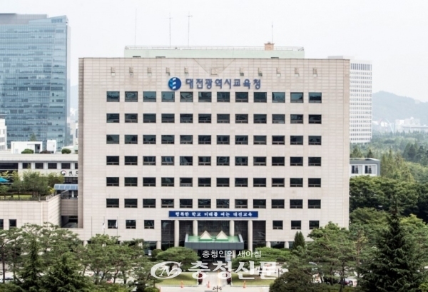 대전교육청 전경 (충청신문DB)