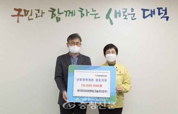 한국타이어가 지난 17일 대전 대덕구청에서 성금 1000만원을 전달했다. (사진=한국타이어 제공)