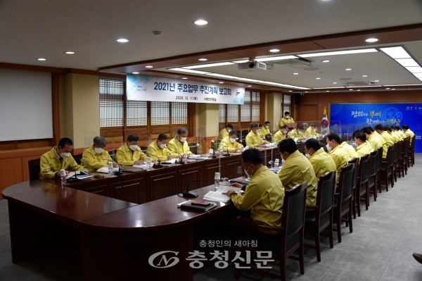 부여군은 지난 17일 박정현 군수를 비롯한 전 실과소장과 주무팀장 등이 참석한 가운데 2021년 주요업무 추진계획 보고회를 개최했다. (사진=부여군 제공)
