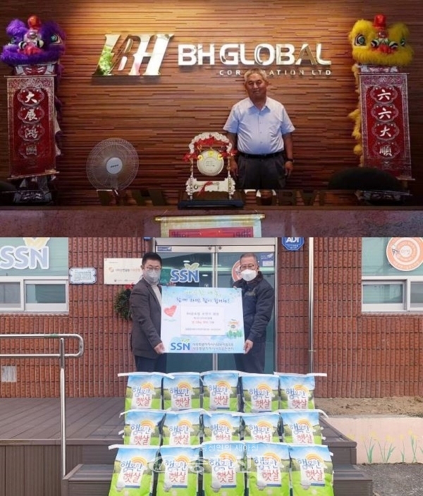 싱가포르에서 무역업을 하고 있는 BH글로벌 조천기 회장이 세종시사회복지협의회 산하 사회공헌센터에 세종시에서 생산된 ‘행복한 햇살’ 200kg을 기부했다.(사진=세종시사회복지협의회 제공)