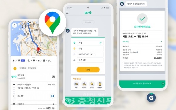 한국철도가 구글 지도와 교통플랫폼 '가지'를 연동해 열차 승차권을 예약할 수 있는 서비스를 시작했다. (사진=한국철도 제공)