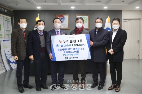 누리플랜그룹 유니슨HKR 주식회사가 지난 23일 천안시 취약계층 지원을 위해 사내바자회 수익금 600만원을 천안시복지재단에 전달했다. (사진=천안시 제공)