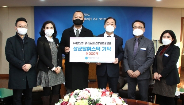 대전시교육청은 28일 ㈜엔오엔과 한국호스피스완화의료협회로부터 코로나19 방역용 살균탈취스틱을 기탁받았다. (사진=대전교육청 제공)