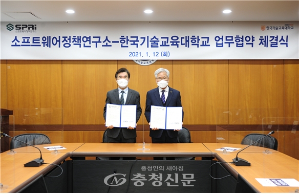 왼쪽부터 박현제 소프트웨어정책연구소장, 이성기 한국기술교육대학교 총장.