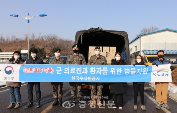 한국수자원공사가 14일 군 의료진과 고령층 중증환자들에게 식수용 병물 1만 병을 전달했다. (사진=한국수자원공사 제공)