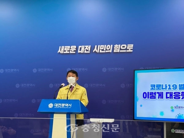20일 서철모 대전시 행정부시장이 시청 브리핑룸에서 기자회견을 갖고 있다. (사진=황아현 기자)