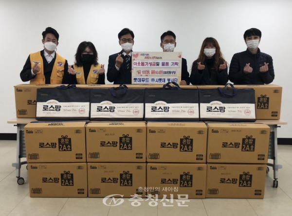 롯데푸드(주) 천안 샤롯데봉사단이 지난 20일 천안시 부성2동에 적십자회비와 설 선물세트를 기부했다.  (사진=천안시 제공)