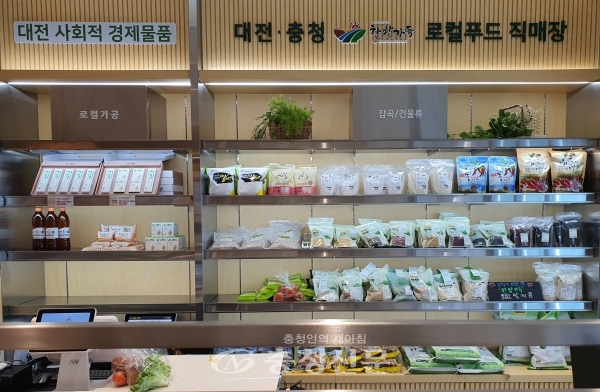 28일 롯데백화점 대전점이 지하1층 식품관 매장에 대전·충청 로컬푸드 직매장인 '한밭가득'을 신규 오픈했다. (사진=롯데쇼핑 제공)