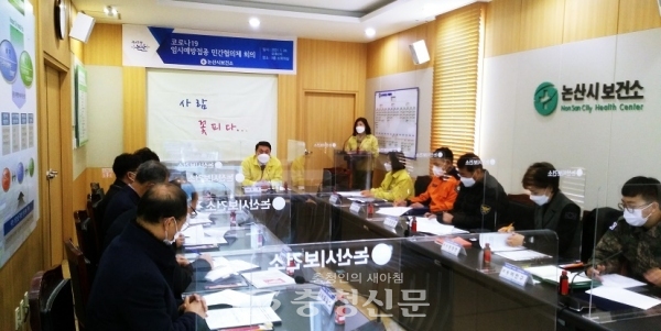 논산시는 지난 28일 코로나19예방접종추진단 회의를 개최했다. (사진=논산시 제공)