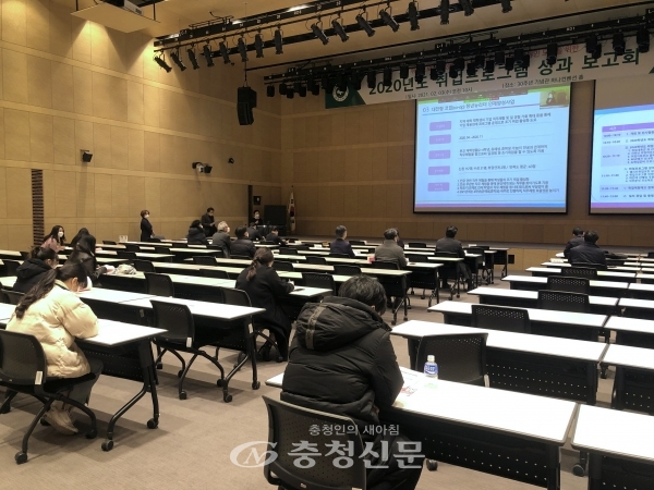대전대학교 취업역량개발원이 3일 대학 30주년기념관에서 ‘2020학년도 취업프로그램 성과 보고회’를 개최했다. (사진=대전대 제공)