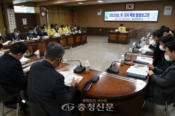 홍성군이 지난 5일 국·도비 확보 발굴 보고회를 개최했다. (사진=홍성군 제공)