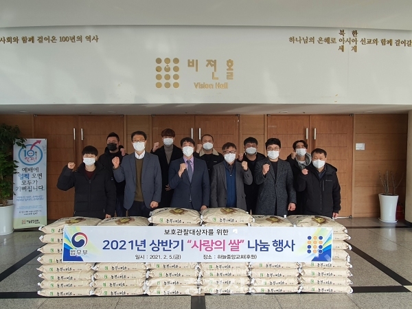 천안준법지원센터는 지난 5일 하늘중앙교회의 후원으로 불우 보호관찰 대상자 50명에게 사랑의 쌀 50포대(20Kg)를 전달하는 나눔의 행사를 가졌다. (사진=천안준법지원센터 제공)