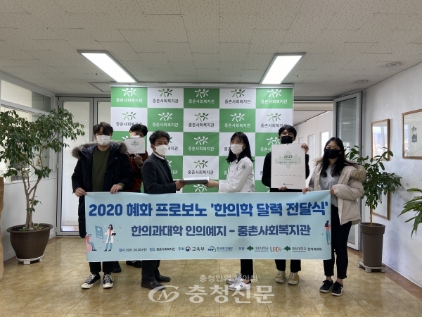 대전대학교 LINC+사업단 지역협력센터가 ‘한의학 달력’을 지역기관에 전달했다. (사진=대전대 제공)