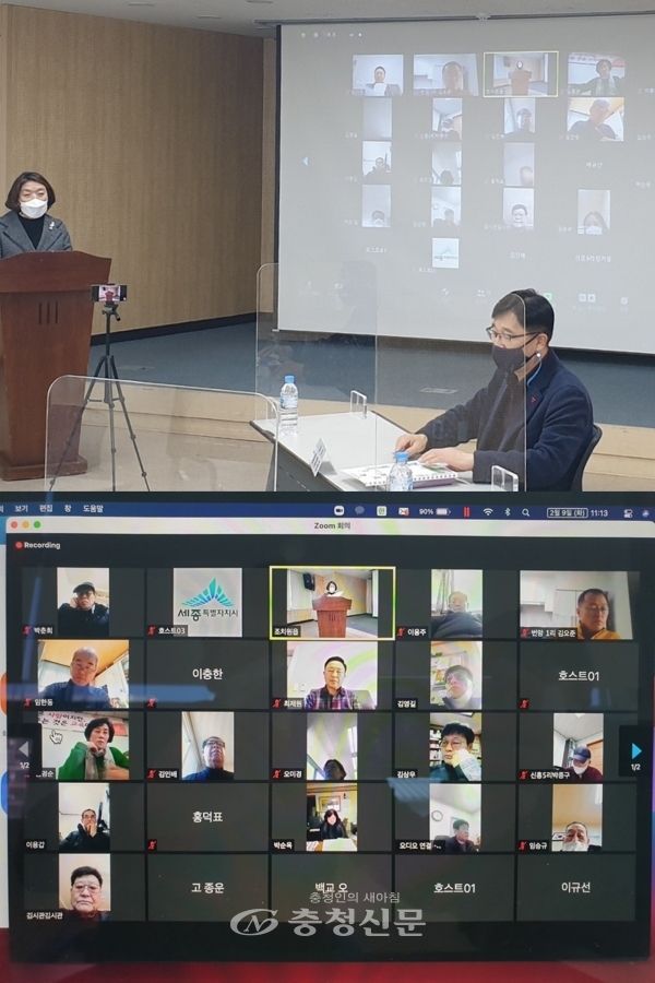 세종시 조치원읍이 9일 시에서는 처음으로 온라인 이·통장 영상회의를 개최했다.(사진=세종시 제공)
