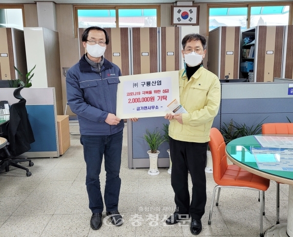 ㈜구룡산업, 이웃돕기 성금 200만원 기부 < 충주 < 충북 < 기사본문 - 충청신문 ㈜구룡산업, 이웃돕기 성금 200만원 기부