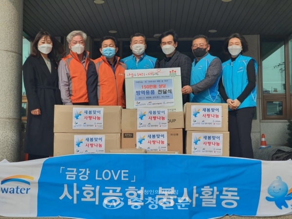한국수자원공사 충북지역협력단이 22일 소정면 지역사회복지협의체에 150만원 상당의 방역용품을 기탁했다.(사진=세종시 제공)