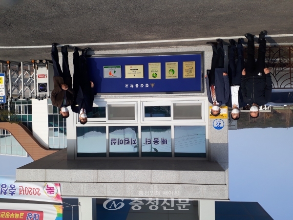 청양 정산중학교는 지난 23일 대한민국 우수교육시설 현판식을 가졌다.(사진=청양교육청 제공)