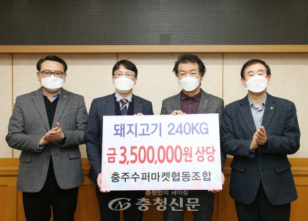 충주수퍼마켓협동조합은 26일 숭덕재활원을 방문해 350만원 상당의 돼지고기를 기탁했다. (사진=충주시 제공)