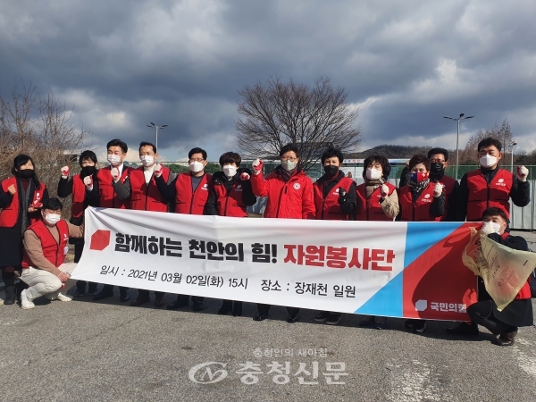국민의힘 천안을당협 자원봉사단은 지난 2일 불당동 장재천 환경정화운동 펼쳤다. (사진=국민의힘 제공)