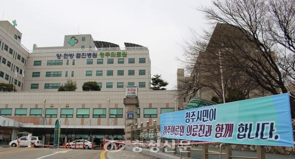 청주의료원이 세계적인 시사주간지 뉴스위크가 평가한 대한민국 최고의 병원 TOP 100 중 91위에 등록됐다. 사진은 청주의료원 전경 (충청신문DB)