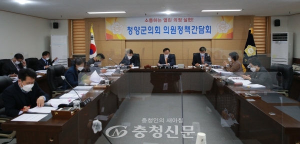 청양군의회 의원 정책간담회가 지난 12일 특별위원회 회의실에서 열렸다. (사진=청양군의회 제공)