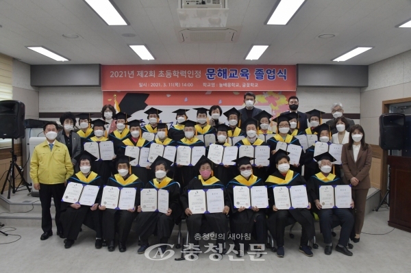 부여군은 지난 11일 부여군평생학습관에서 제2회 초등학력인정 문해교육 졸업식을 개최했다. (사진=부여군 제공)