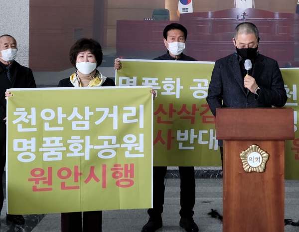 왼쪽부터 '천안삼거리명품화공원 원안시행'을 요구하고 있는 김월영 복지문화위원장과 김선태 시의원