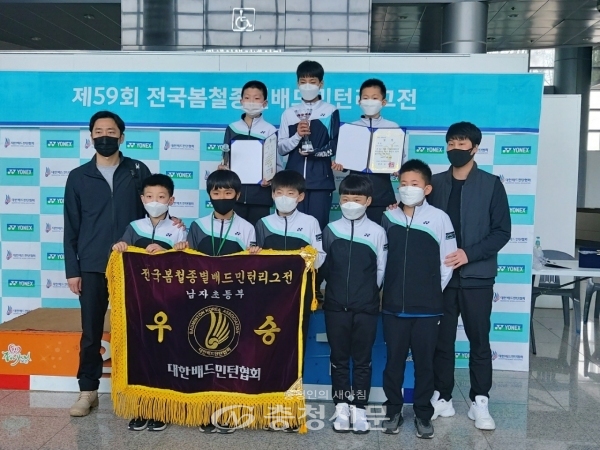 당진초등학교가 지난 24일 제59회 봄철종별배드민턴리그전대회에서 우승했다. (사진=당진교육청 제공)