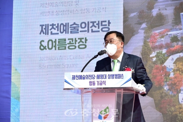 이상천 제천시장이 예술의 전당 기공식에서 인사말을 하고 있다. (사진=제천시 제공)